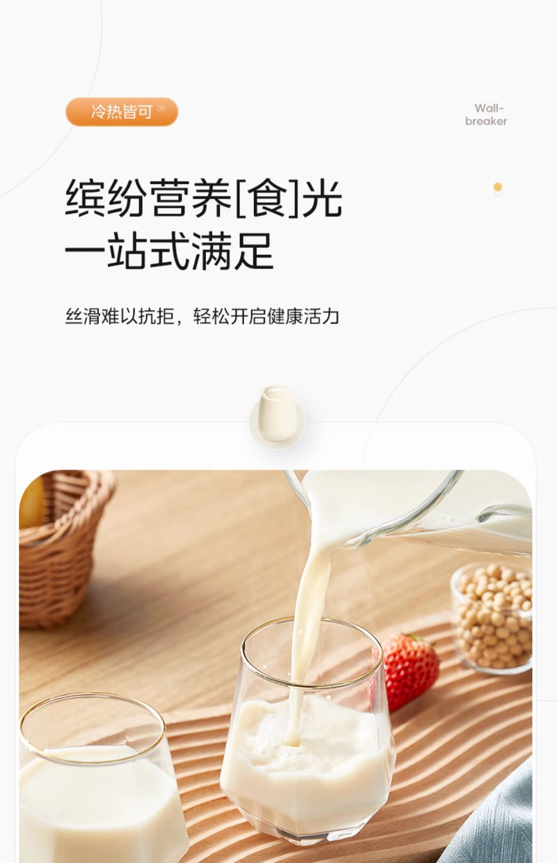 美的/MIDEA 破壁机可拆洗家用多功能豆浆机全自动大容量料理机2024新款