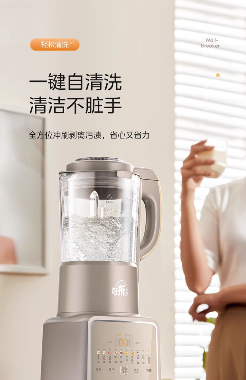 美的/MIDEA 破壁机可拆洗家用多功能豆浆机全自动大容量料理机2024新款