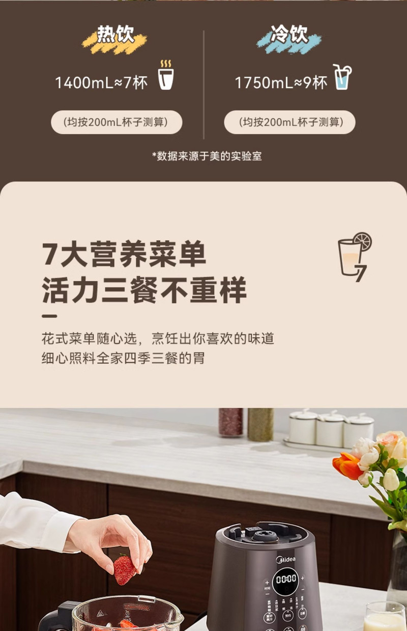 美的/MIDEA 破壁机家用婴儿辅食多功能米糊机料理机果汁榨汁机豆浆一体机