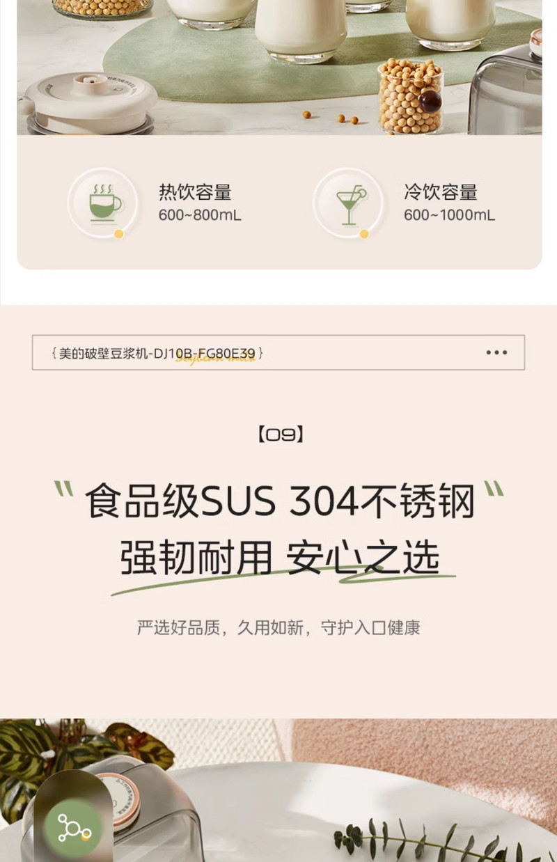 美的/MIDEA 破壁豆浆机全自动家用低音无渣迷你2024新款多功能辅食榨汁机