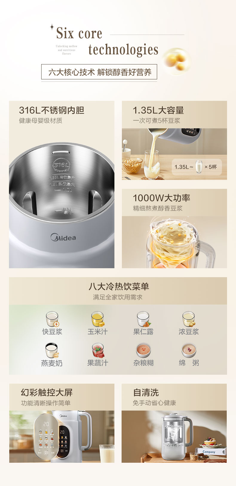 美的/MIDEA 豆浆机破壁机家用全自动静音新款免过滤免煮多功能辅食料理机