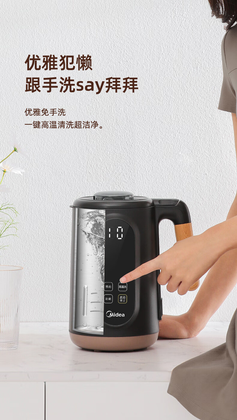 美的/MIDEA 豆浆机1L家用免煮免过滤多功能小型破壁料理机预约DJ10B-