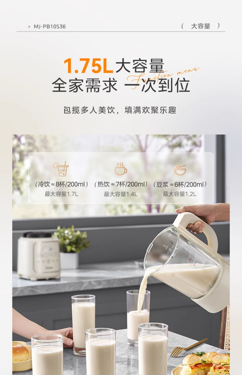 美的/MIDEA 破壁机家用豆浆机全自动免煮榨汁机一体料理机无渣新款安睡