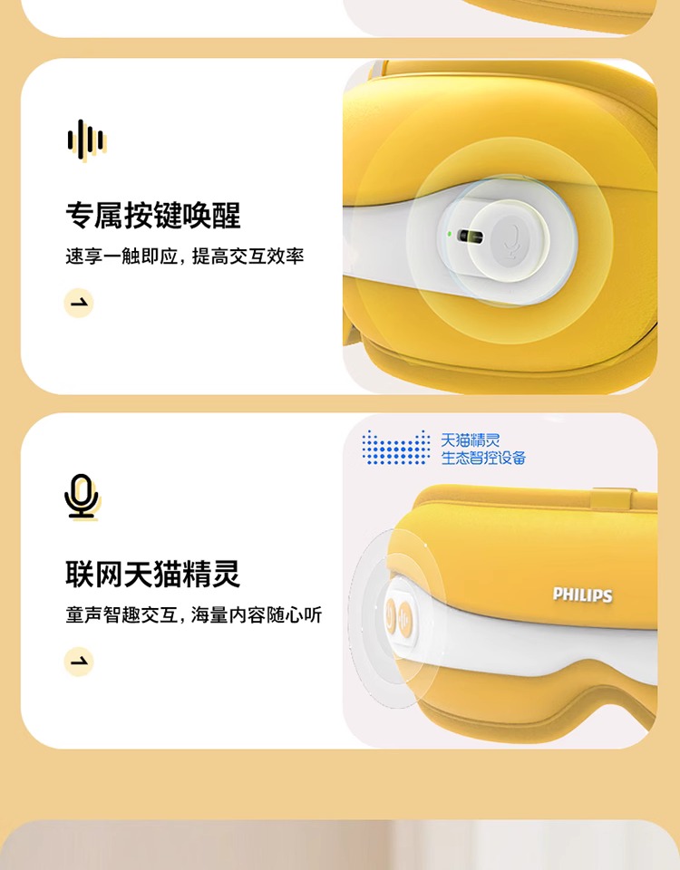 飞利浦/PHILIPS 眼部按摩仪眼部按摩器 学生儿童护眼仪眼保仪按摩热敷眼罩