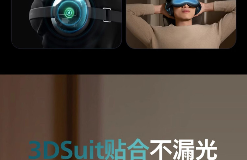 飞利浦/PHILIPS 眼部护眼仪 遮光降噪冷热双敷睡眠音乐眼罩热敷冰敷护眼