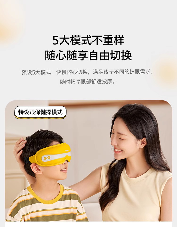 飞利浦/PHILIPS 眼部按摩仪眼部按摩器 学生儿童护眼仪眼保仪按摩热敷眼罩