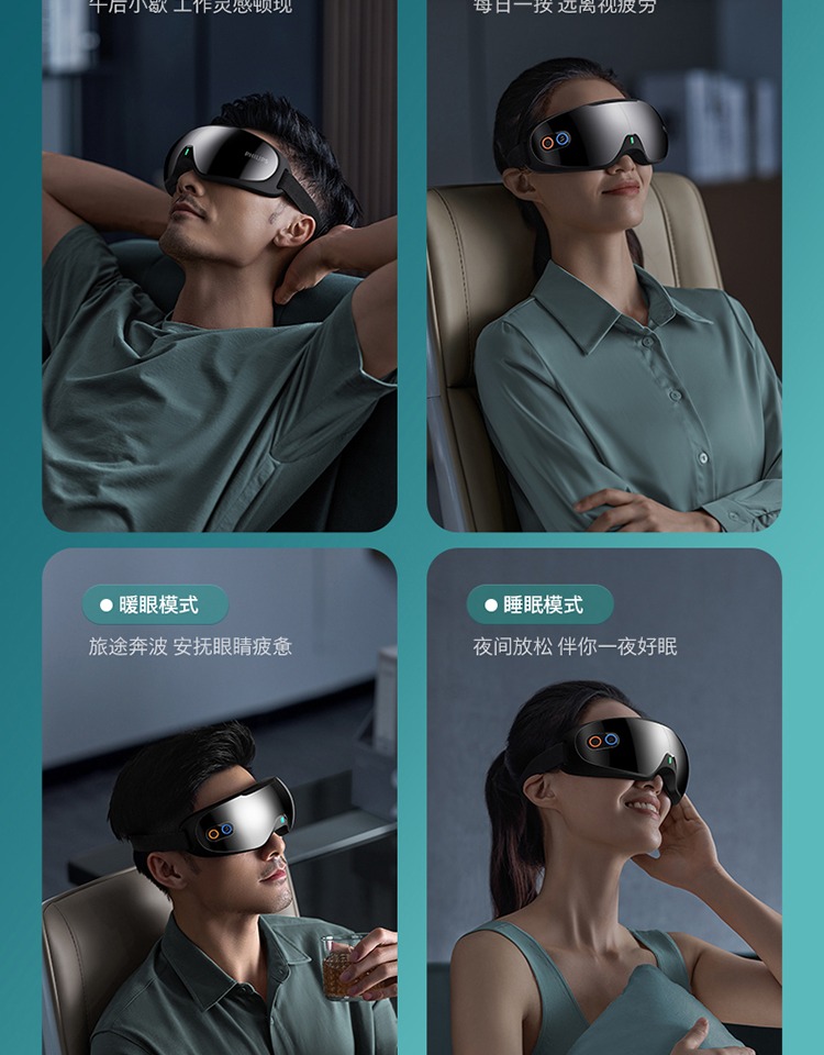 飞利浦/PHILIPS 眼部按摩仪护眼仪 热敷眼罩全包裹仿生气囊眼睛按摩器