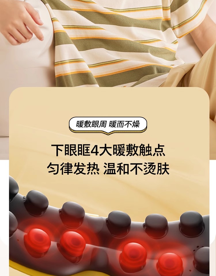 飞利浦/PHILIPS 眼部按摩仪眼部按摩器 学生儿童护眼仪眼保仪按摩热敷眼罩