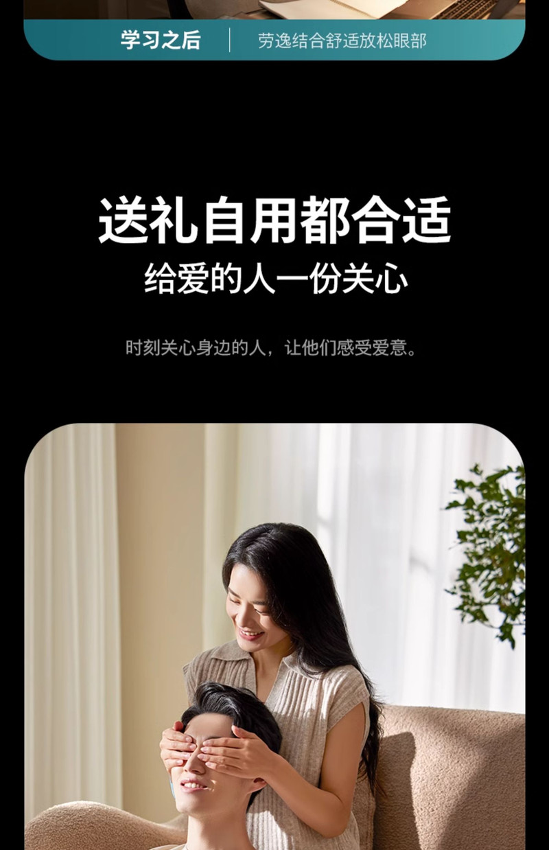 飞利浦/PHILIPS 眼部护眼仪 遮光降噪冷热双敷睡眠音乐眼罩热敷冰敷护眼