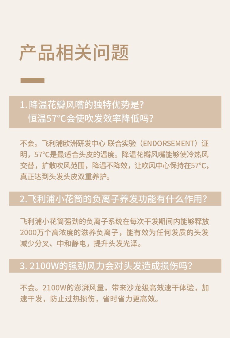 飞利浦/PHILIPS 吹风机元气小花筒家用2100W大功率吹风筒可折叠恒温护发20