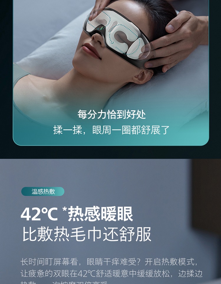 飞利浦/PHILIPS 眼部按摩仪护眼仪 热敷眼罩全包裹仿生气囊眼睛按摩器