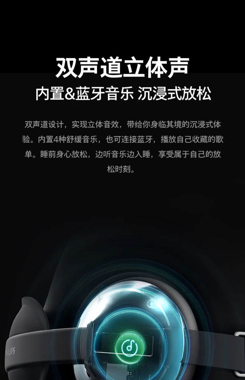 飞利浦/PHILIPS 眼部护眼仪 遮光降噪冷热双敷睡眠音乐眼罩热敷冰敷护眼