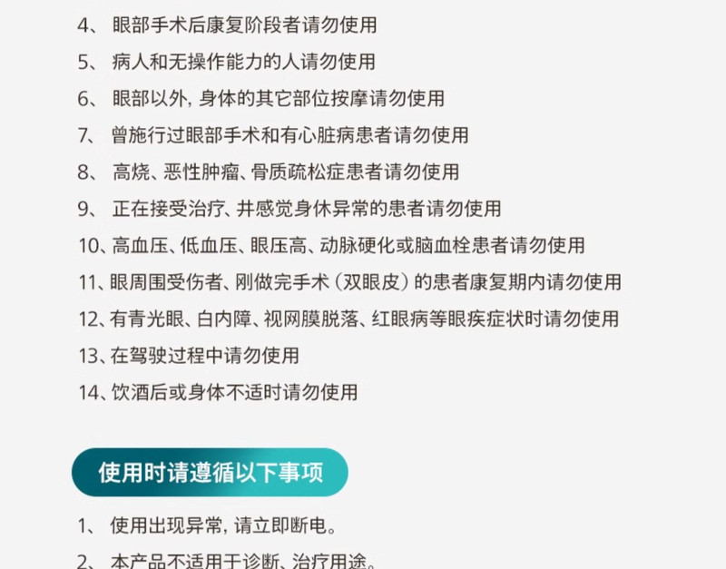 飞利浦/PHILIPS 眼部护眼仪 遮光降噪冷热双敷睡眠音乐眼罩热敷冰敷护眼