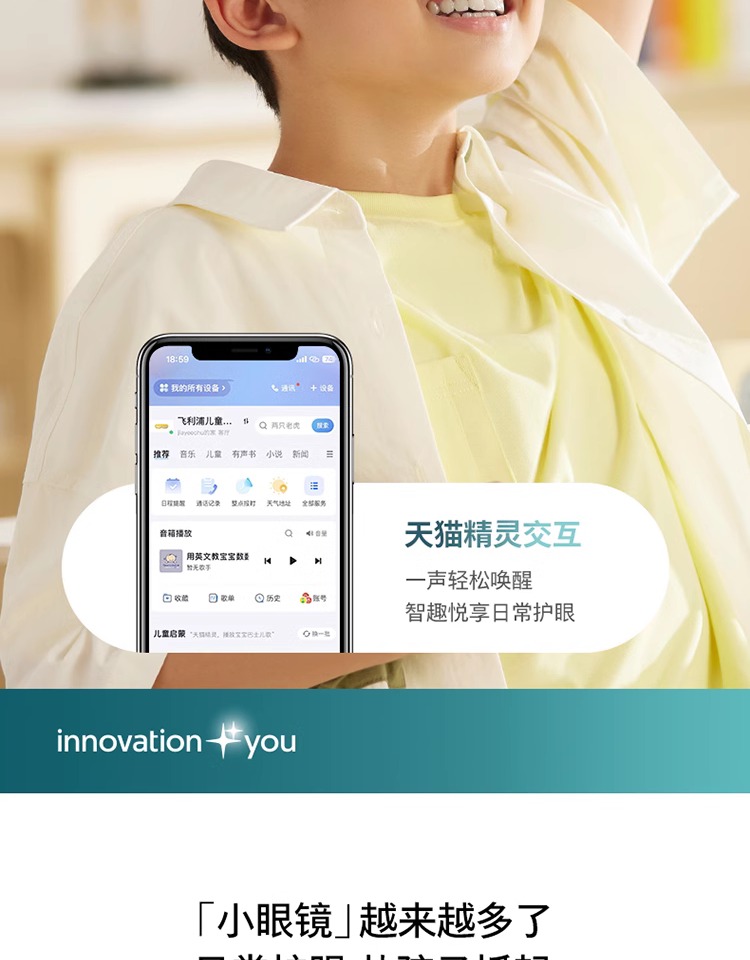 飞利浦/PHILIPS 眼部按摩仪眼部按摩器 学生儿童护眼仪眼保仪按摩热敷眼罩