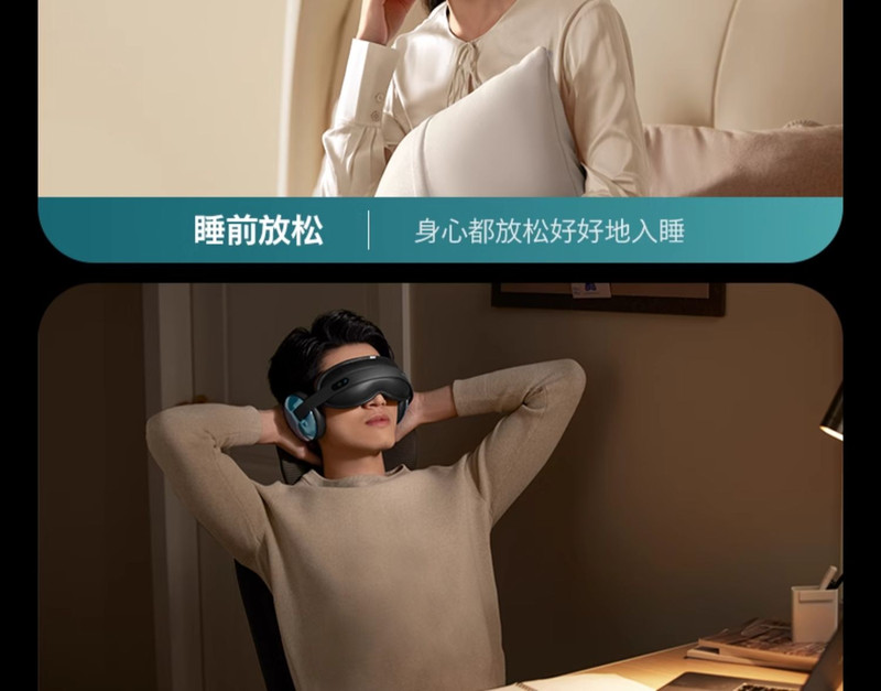 飞利浦/PHILIPS 眼部护眼仪 遮光降噪冷热双敷睡眠音乐眼罩热敷冰敷护眼