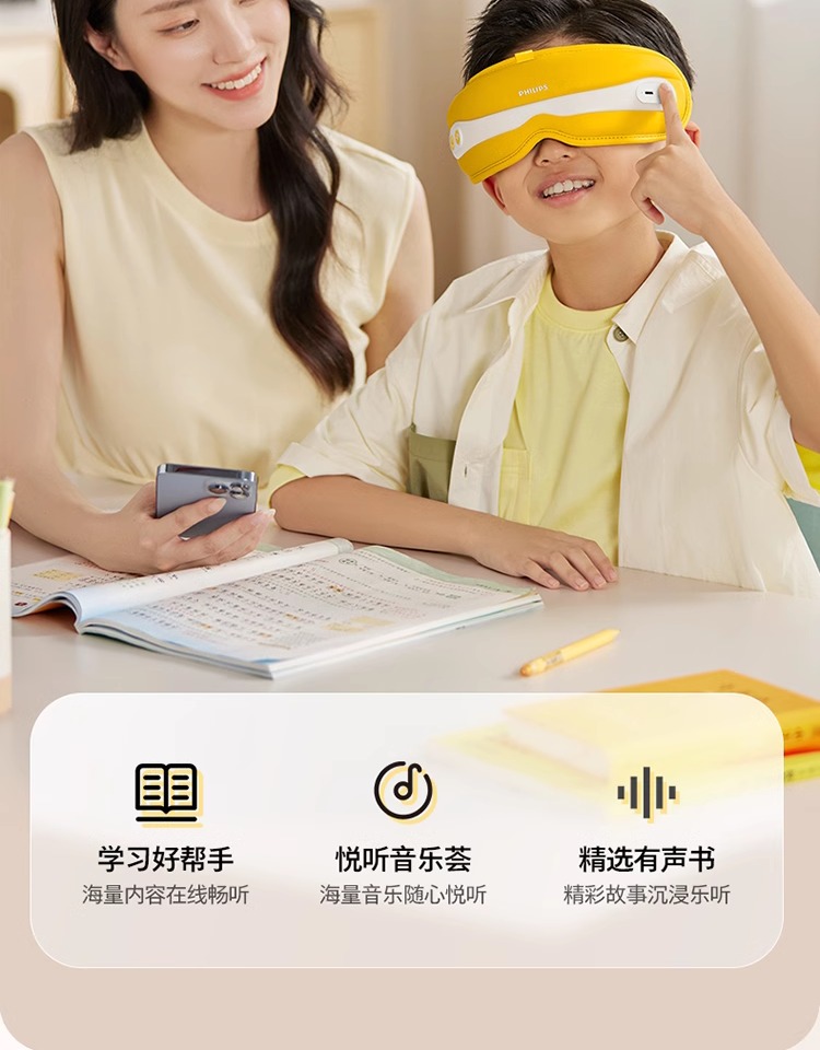 飞利浦/PHILIPS 眼部按摩仪眼部按摩器 学生儿童护眼仪眼保仪按摩热敷眼罩