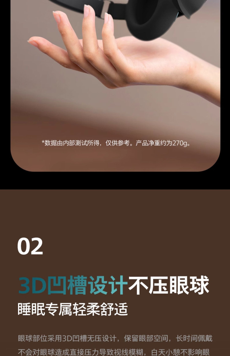 飞利浦/PHILIPS 眼部护眼仪 遮光降噪冷热双敷睡眠音乐眼罩热敷冰敷护眼