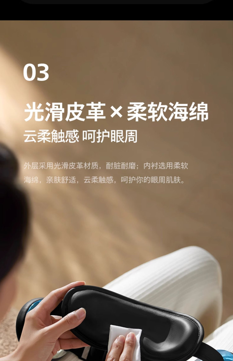 飞利浦/PHILIPS 眼部护眼仪 遮光降噪冷热双敷睡眠音乐眼罩热敷冰敷护眼