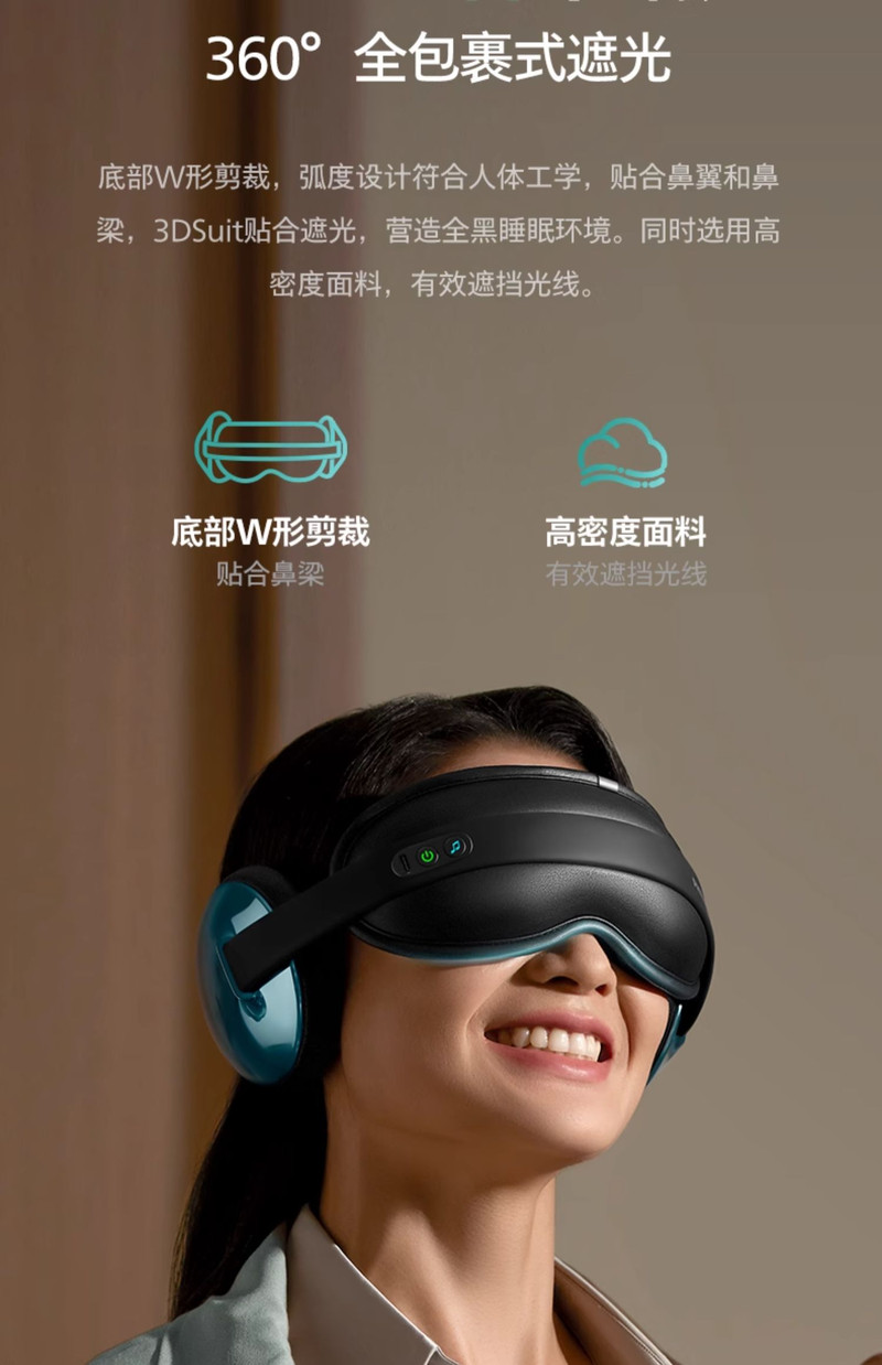 飞利浦/PHILIPS 眼部护眼仪 遮光降噪冷热双敷睡眠音乐眼罩热敷冰敷护眼