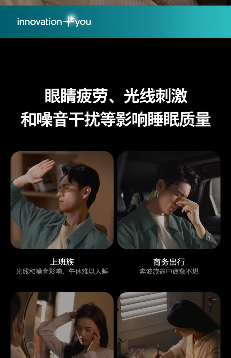 飞利浦/PHILIPS 眼部护眼仪 遮光降噪冷热双敷睡眠音乐眼罩热敷冰敷护眼