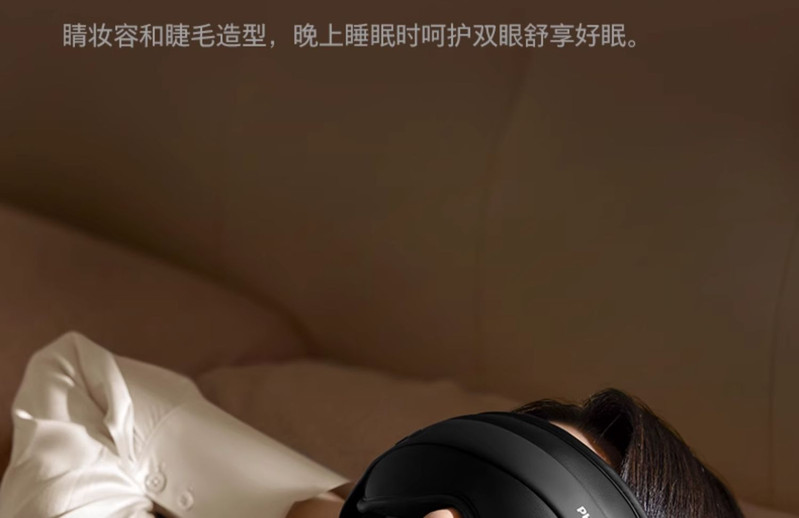 飞利浦/PHILIPS 眼部护眼仪 遮光降噪冷热双敷睡眠音乐眼罩热敷冰敷护眼