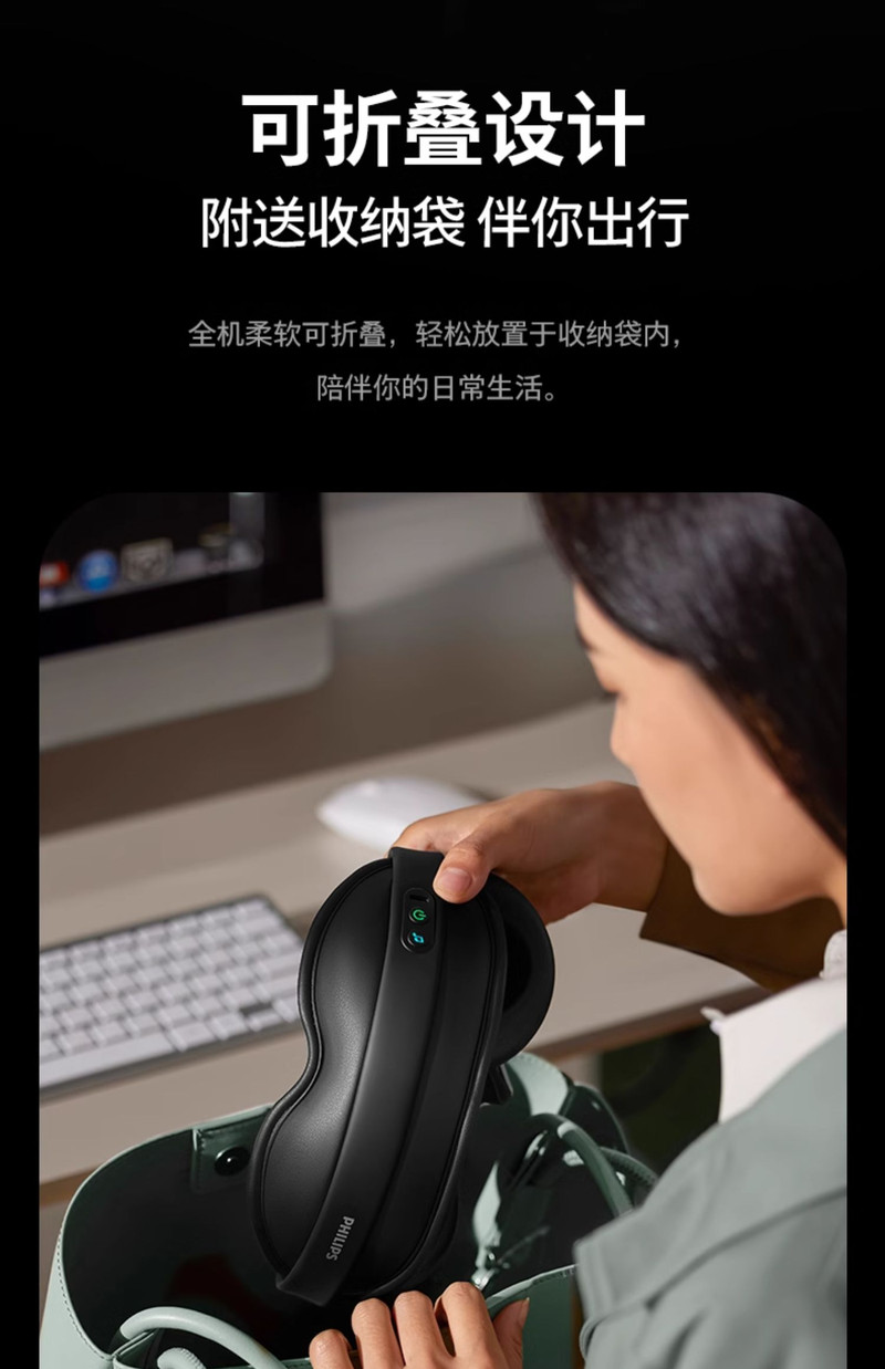 飞利浦/PHILIPS 眼部护眼仪 遮光降噪冷热双敷睡眠音乐眼罩热敷冰敷护眼