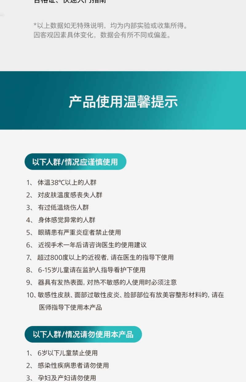 飞利浦/PHILIPS 眼部护眼仪 遮光降噪冷热双敷睡眠音乐眼罩热敷冰敷护眼