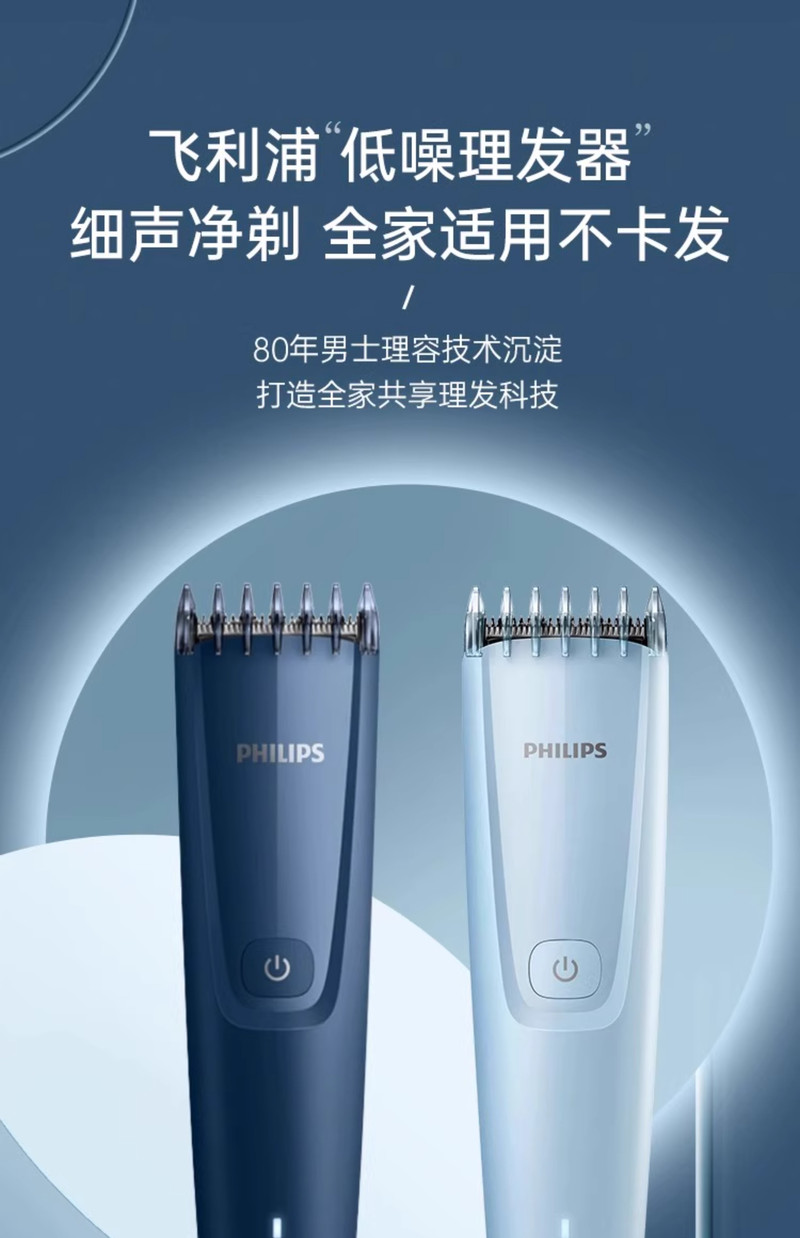 飞利浦/PHILIPS 智能电动理发器成人儿童电推子