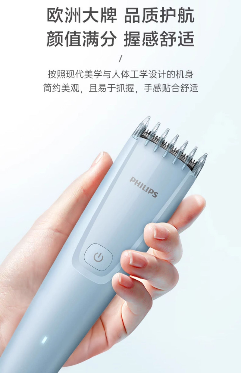 飞利浦/PHILIPS 智能电动理发器成人儿童电推子