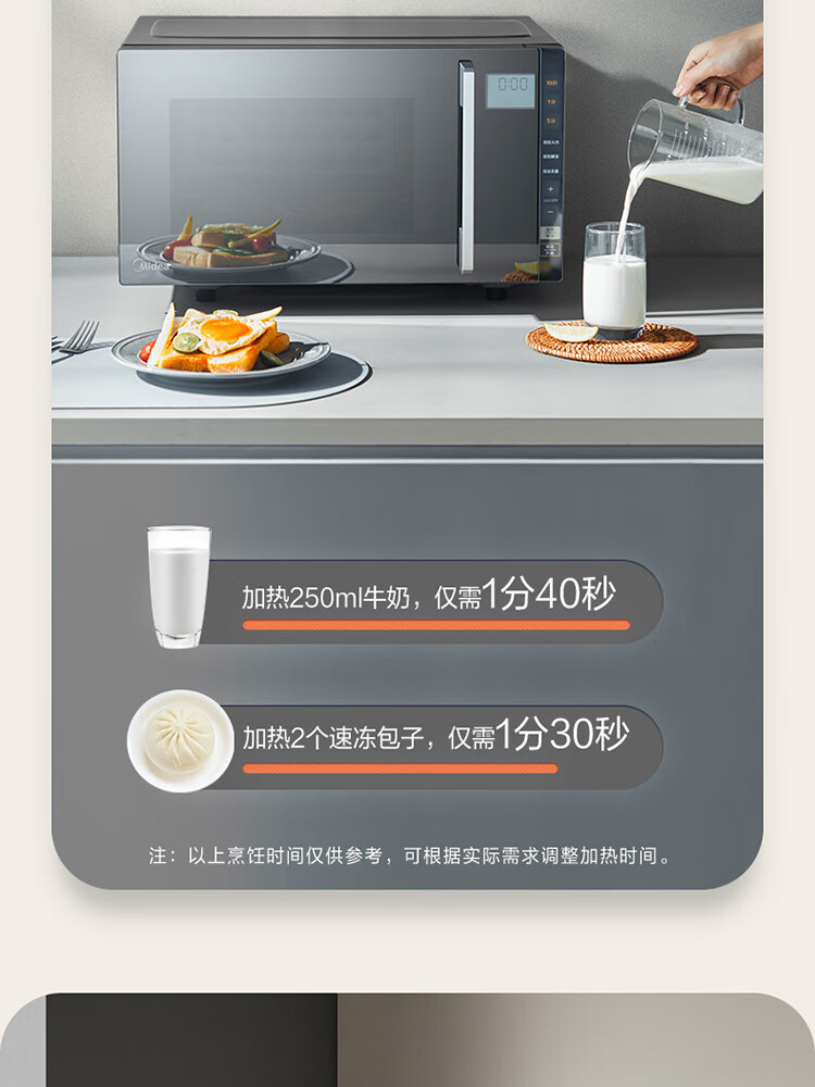 美的/MIDEA 微波炉蒸烤箱一体机家用不锈钢内胆智能小型平板变频光波炉M8