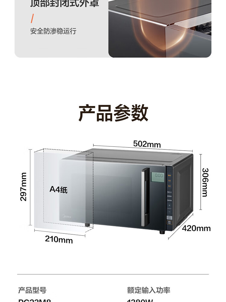 美的/MIDEA 微波炉蒸烤箱一体机家用不锈钢内胆智能小型平板变频光波炉M8