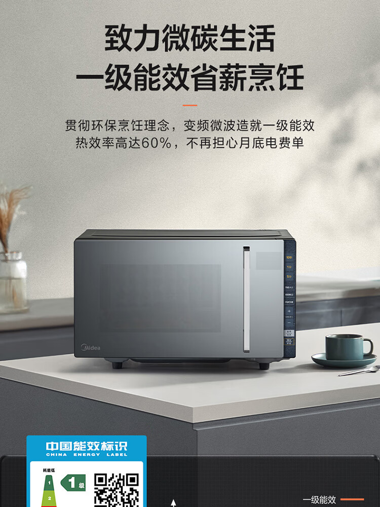 美的/MIDEA 微波炉蒸烤箱一体机家用不锈钢内胆智能小型平板变频光波炉M8