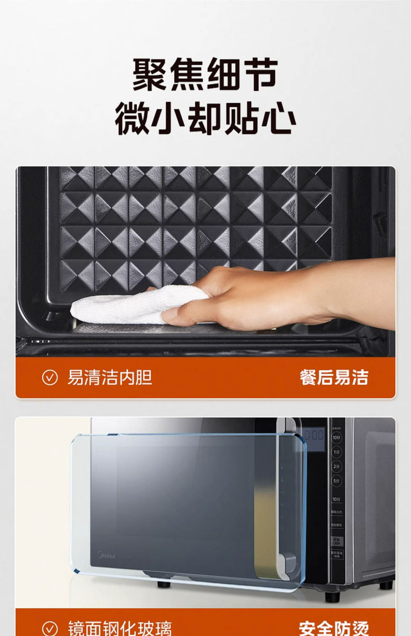 美的/MIDEA 变频微波炉家用蒸烤箱一体智能平板镜面湿度感应光波炉233A