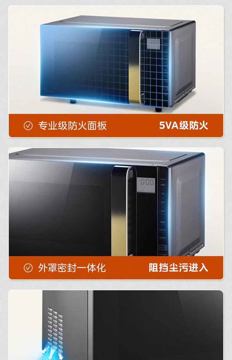 美的/MIDEA 变频微波炉家用蒸烤箱一体智能平板镜面湿度感应光波炉233A