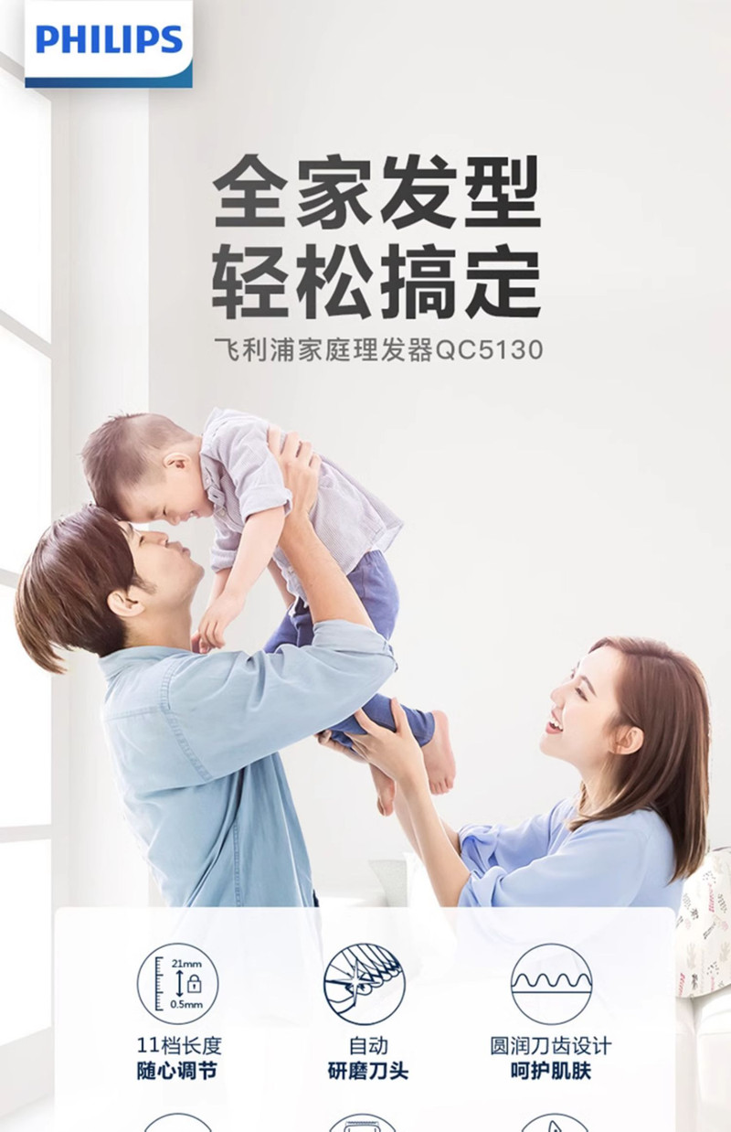 飞利浦/PHILIPS 理发器 成人儿童充电电推子电动剃头刀电推剪