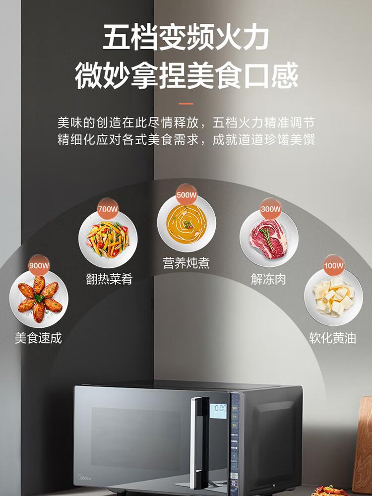 美的/MIDEA 微波炉蒸烤箱一体机家用不锈钢内胆智能小型平板变频光波炉M8