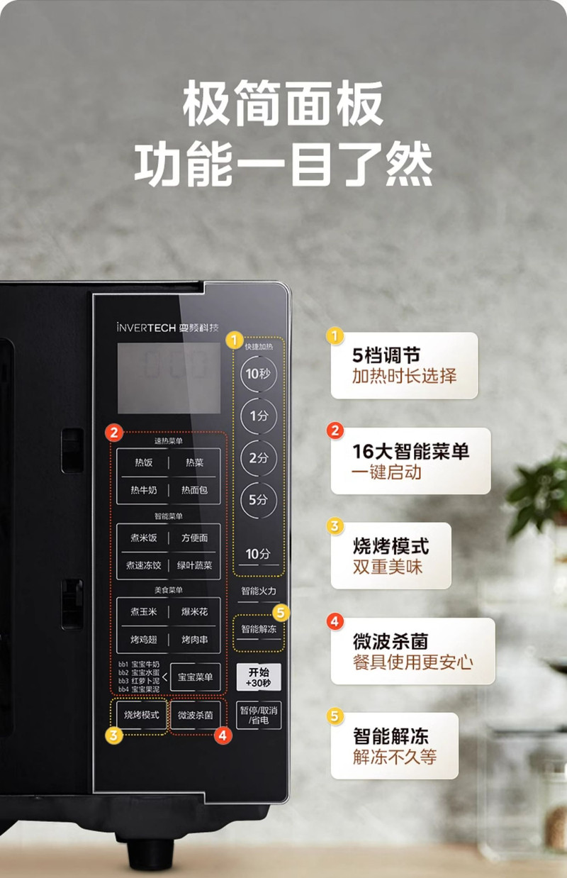 美的/MIDEA 变频微波炉家用蒸烤箱一体智能平板镜面湿度感应光波炉233A