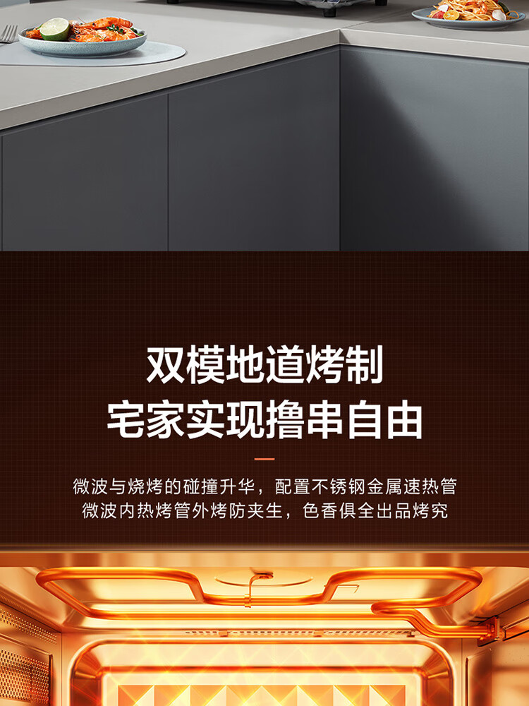 美的/MIDEA 微波炉蒸烤箱一体机家用不锈钢内胆智能小型平板变频光波炉M8