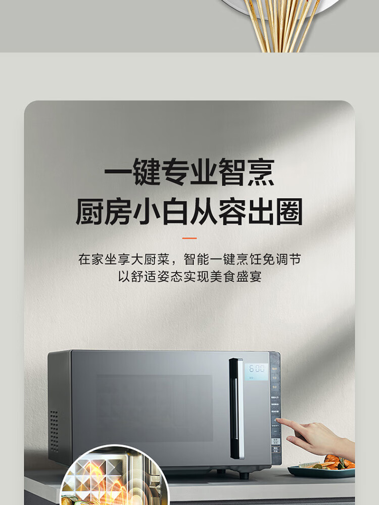 美的/MIDEA 微波炉蒸烤箱一体机家用不锈钢内胆智能小型平板变频光波炉M8