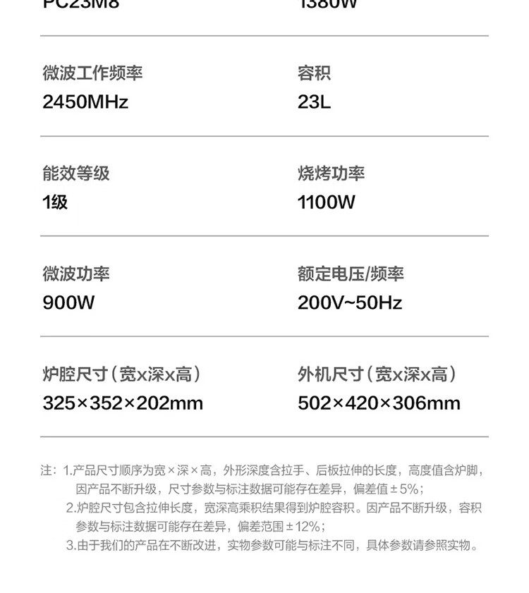 美的/MIDEA 微波炉蒸烤箱一体机家用不锈钢内胆智能小型平板变频光波炉M8