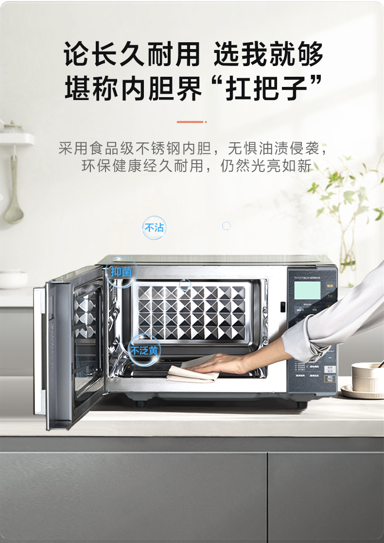 美的/MIDEA 微波炉蒸烤箱一体机家用不锈钢内胆智能小型平板变频光波炉M8