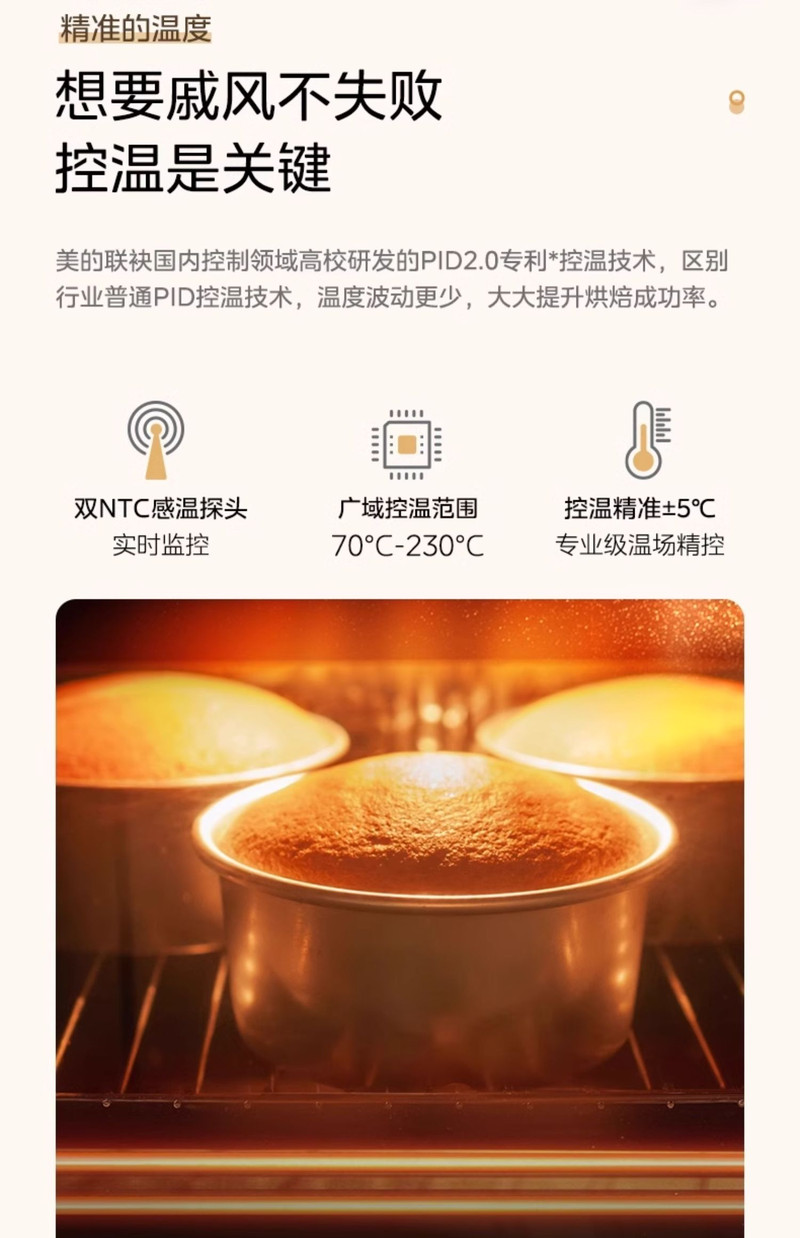 美的/MIDEA 烤箱家用智能烘焙发酵烘烤一体机搪瓷风炉电烤箱空气炸锅4012