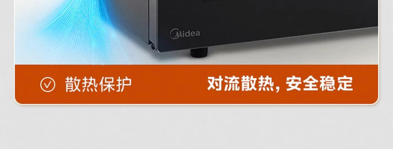 美的/MIDEA 变频微波炉家用蒸烤箱一体智能平板镜面湿度感应光波炉233A