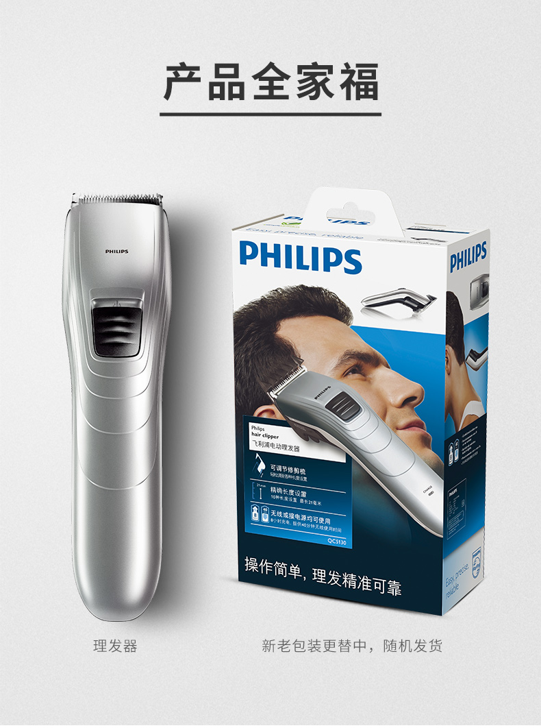 飞利浦/PHILIPS 理发器 成人儿童充电电推子电动剃头刀电推剪