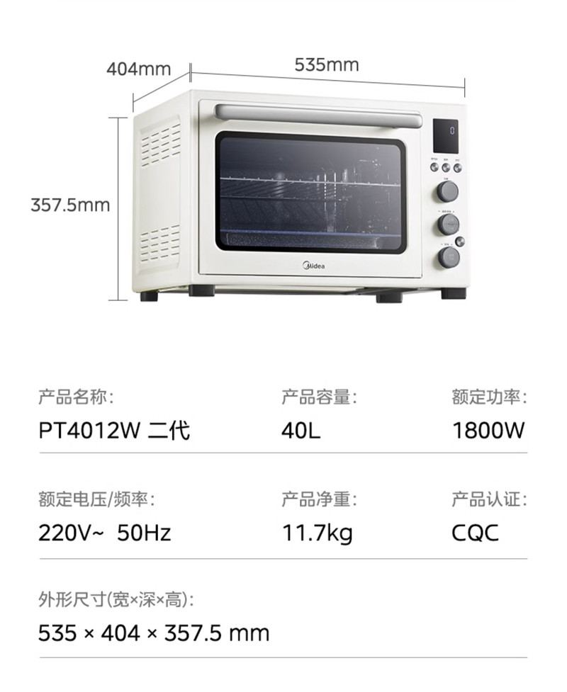 美的/MIDEA 烤箱家用智能烘焙发酵烘烤一体机搪瓷风炉电烤箱空气炸锅4012