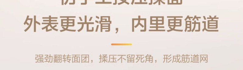 美的/MIDEA 和面机揉面全自动家用小型家庭搅拌厨师机发酵一体2024年新款