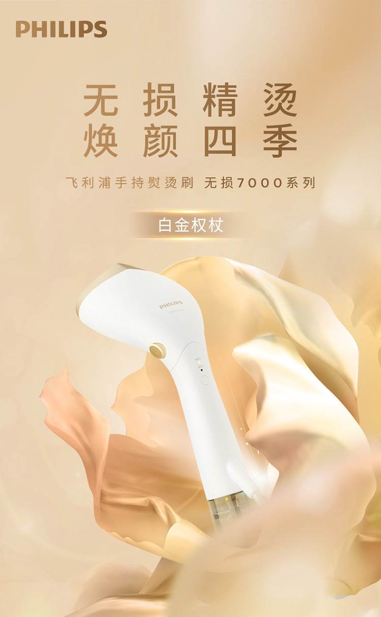 飞利浦/PHILIPS 手持挂烫机 增压蒸汽熨烫刷家用便携小型挂烫机白金权杖