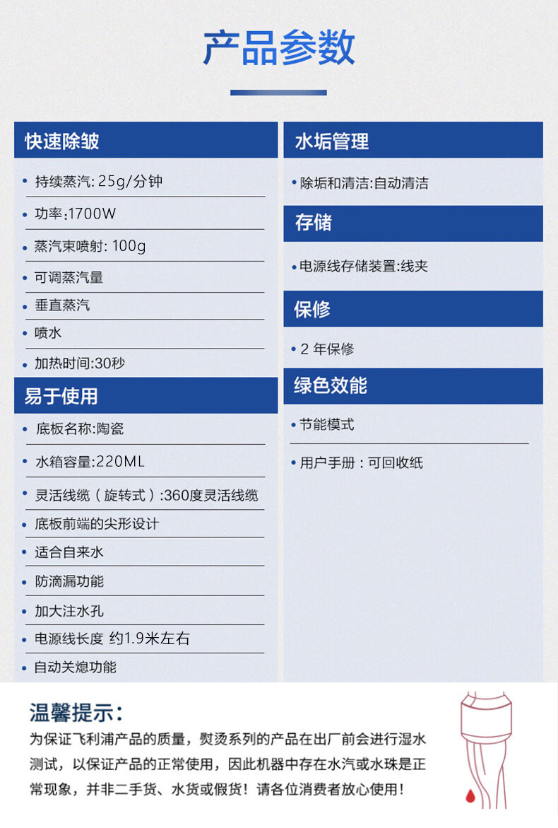 飞利浦/PHILIPS 蒸汽电熨斗家用熨斗手持平熨便携式熨烫机小型烫熨机