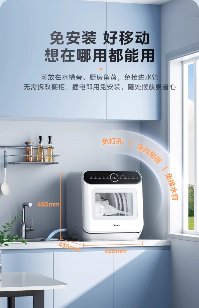 美的/MIDEA 洗碗机台式免安装迷你小型全自动家用消毒杀菌一体M10 Pro