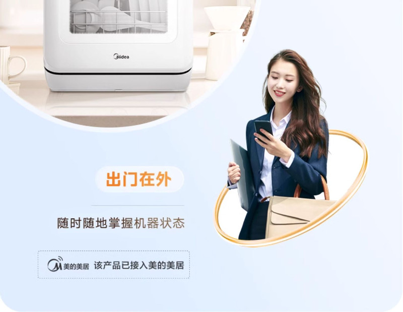 美的/MIDEA 洗碗机台式免安装迷你小型全自动家用消毒杀菌一体M10 Pro